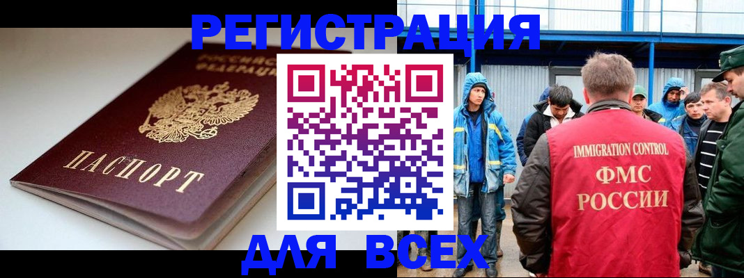 временная регистрация надежно в Смоленской области