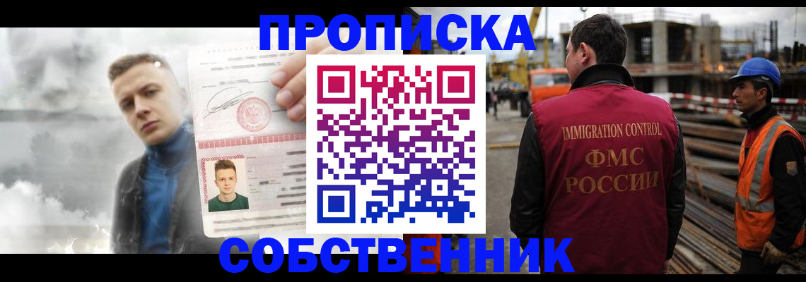 прописка для школы в Смоленской области