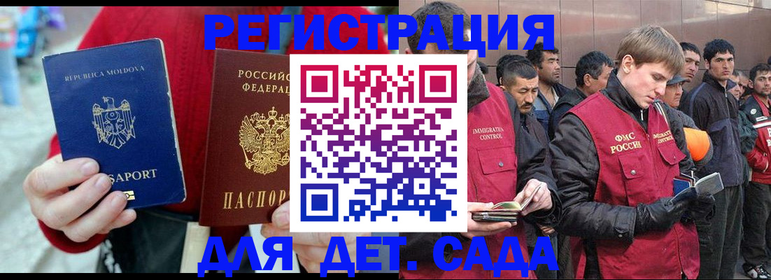 временная прописка в Смоленской области