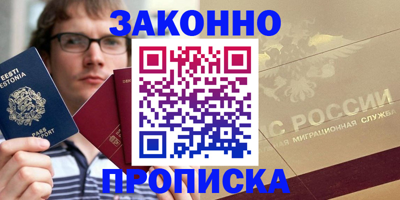 временная регистрация поиск в Смоленской области